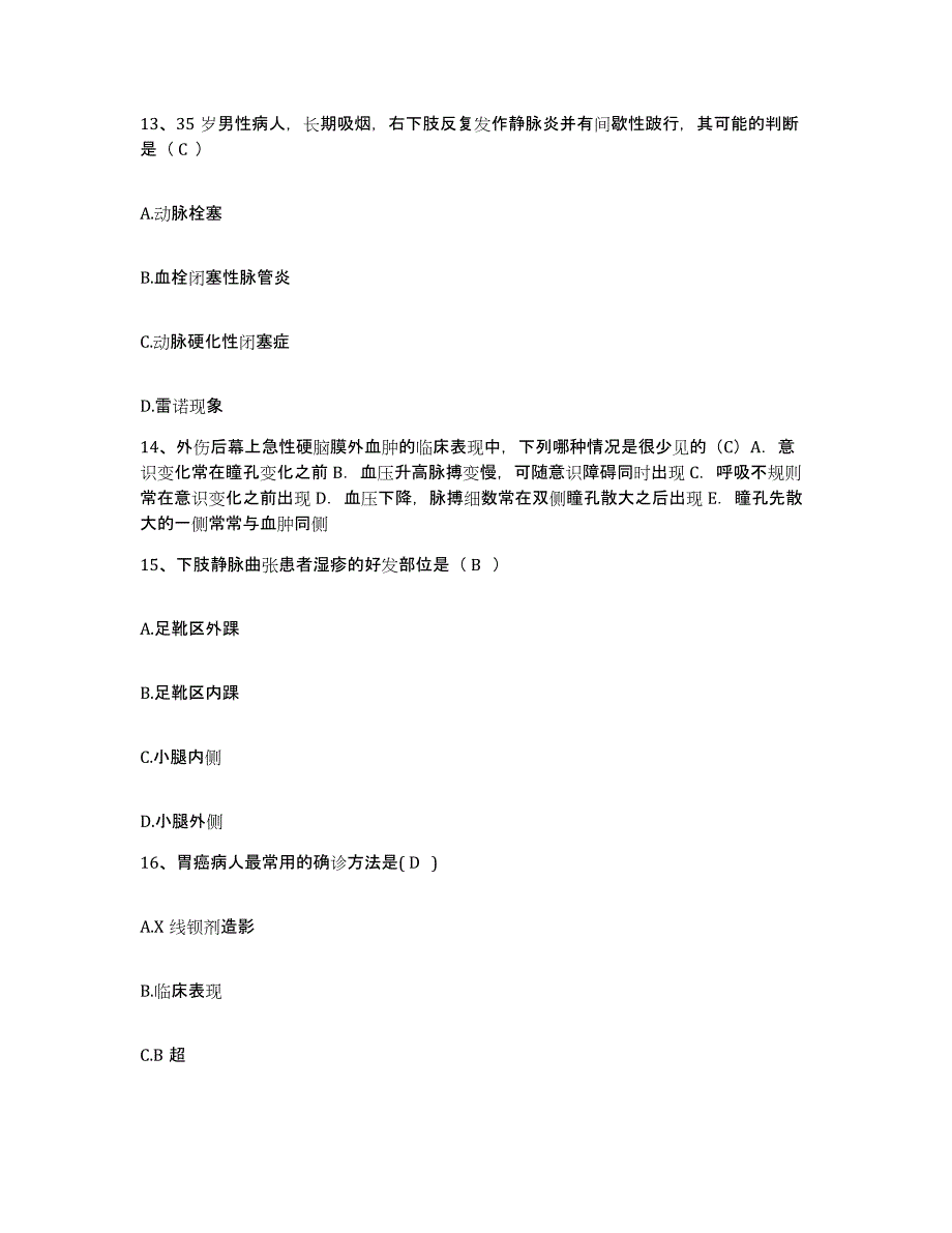 备考2025江苏省靖江市中医院护士招聘模拟考核试卷含答案_第4页