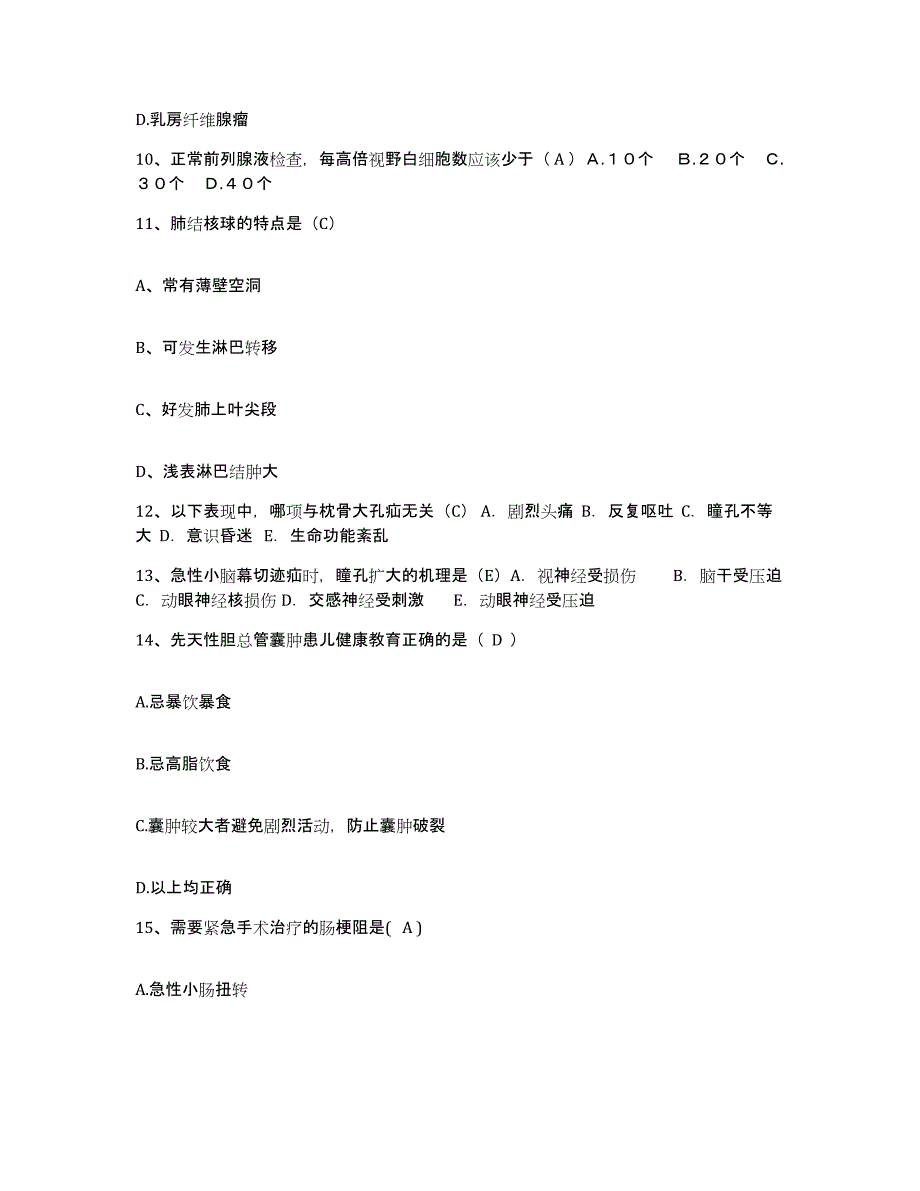 备考2025黑龙江哈尔滨市哈尔滨道外区中医骨科医院护士招聘自测提分题库加答案_第4页