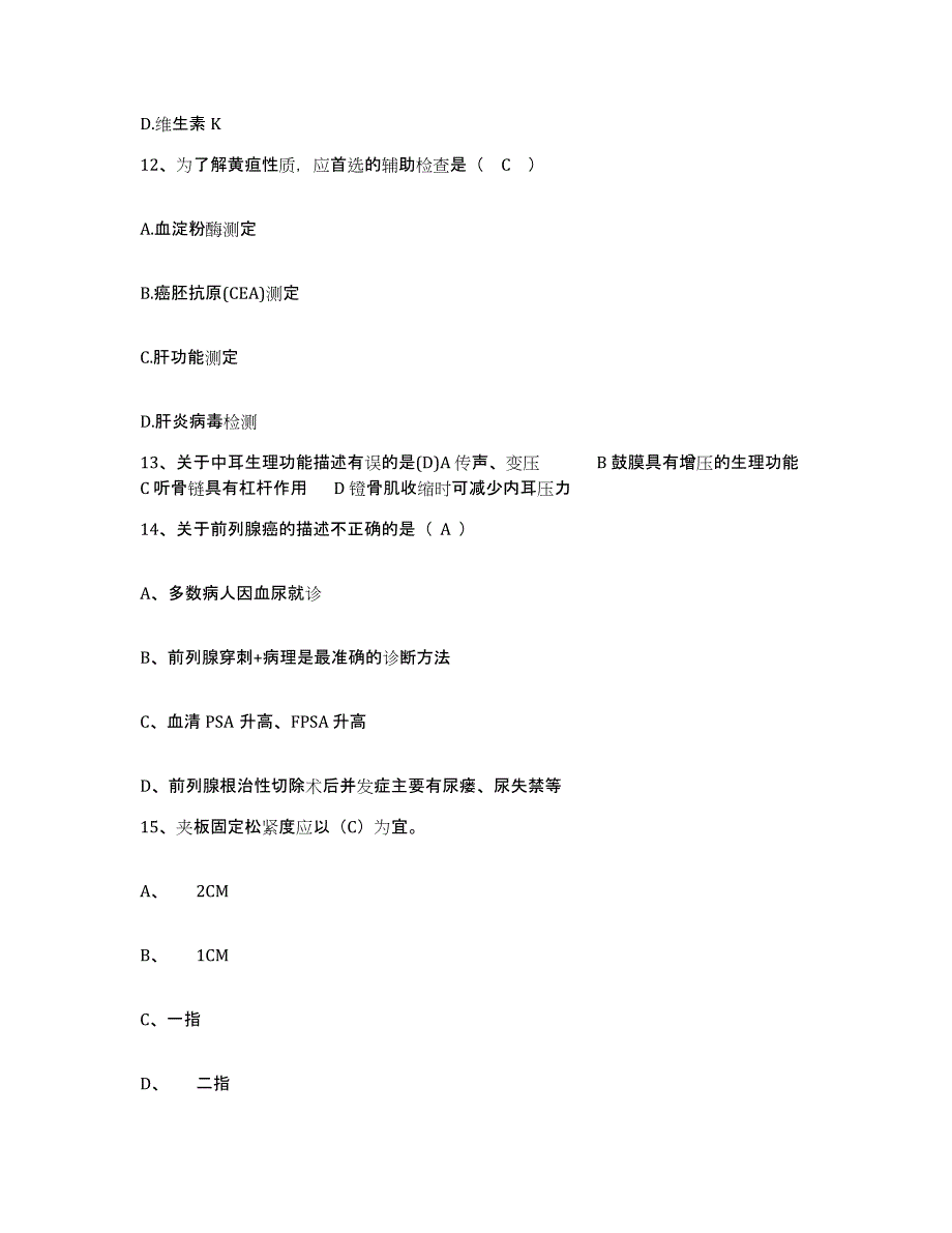 备考2025江苏省睢宁县皮肤病防治所护士招聘考试题库_第4页