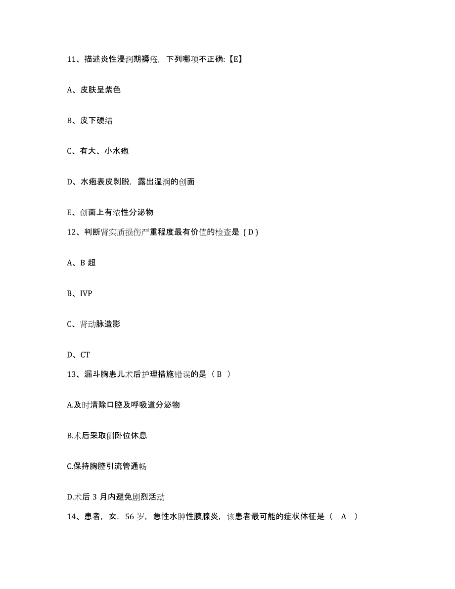 备考2025黑龙江哈尔滨市第四医院护士招聘模考预测题库(夺冠系列)_第4页