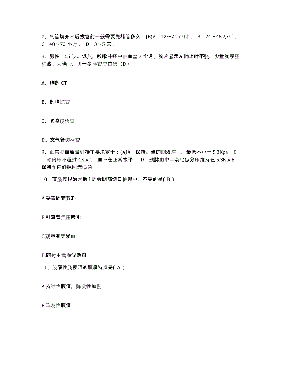 备考2025黑龙江伊春市妇幼保健院护士招聘练习题及答案_第3页