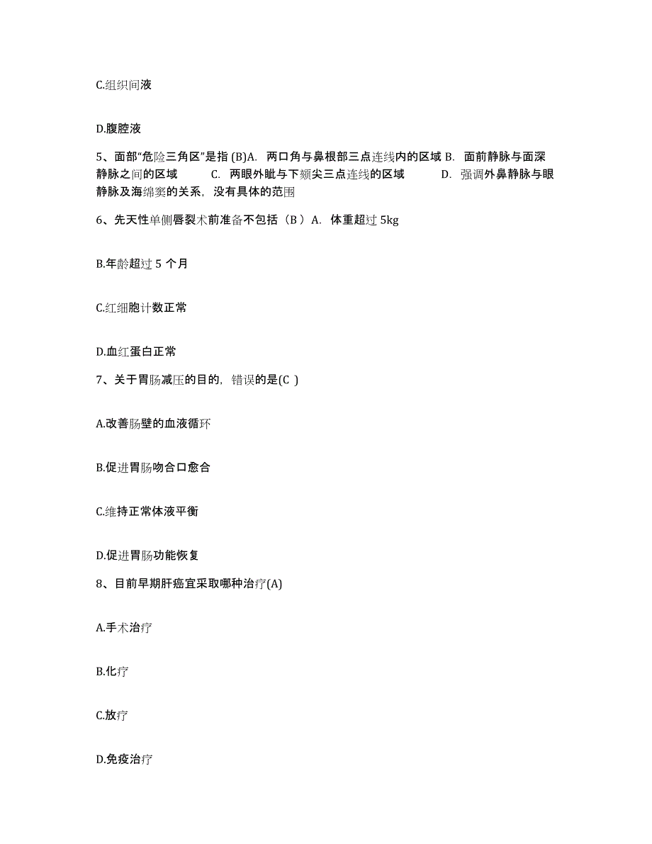 备考2025山西省运城市脉管炎医院护士招聘能力测试试卷B卷附答案_第2页