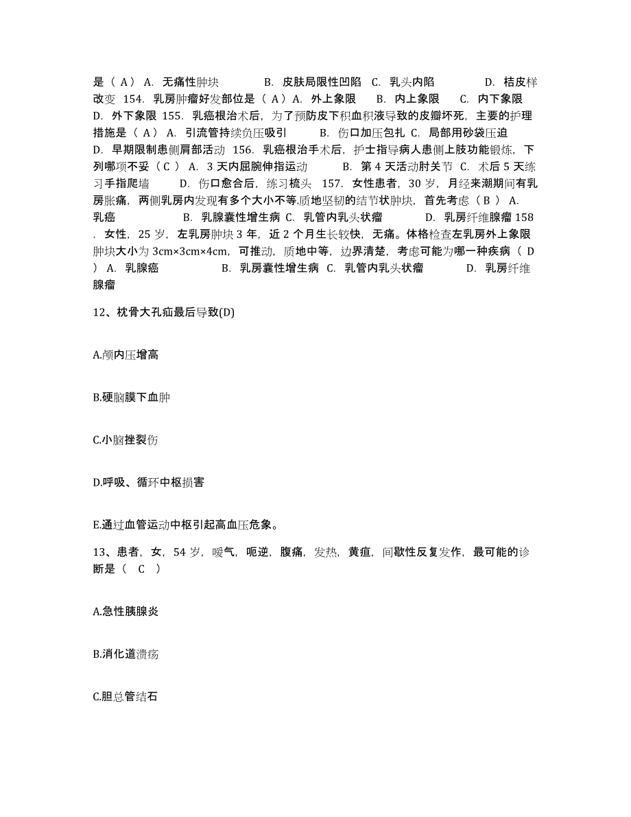 备考2025江苏省睢宁县工人医院护士招聘综合检测试卷B卷含答案_第4页