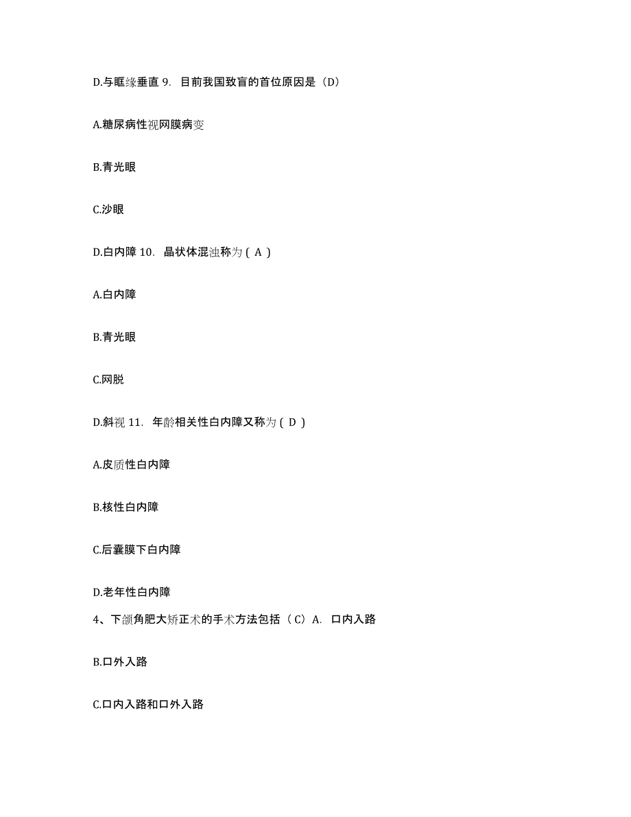 备考2025湖北省荆州市第四人民医院荆州市肿瘤医院护士招聘押题练习试卷B卷附答案_第2页