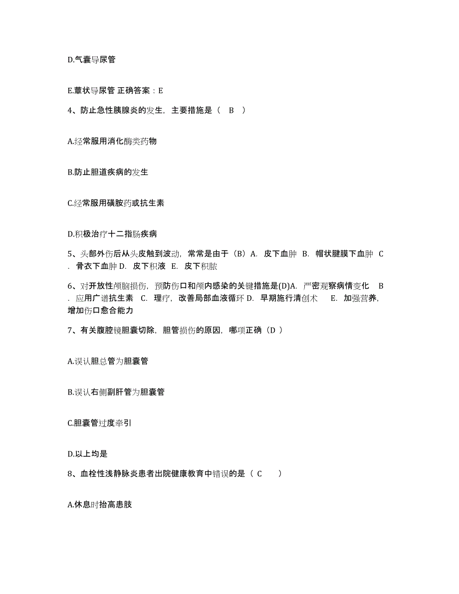 备考2025江西省新余市人民医院护士招聘模考模拟试题(全优)_第2页