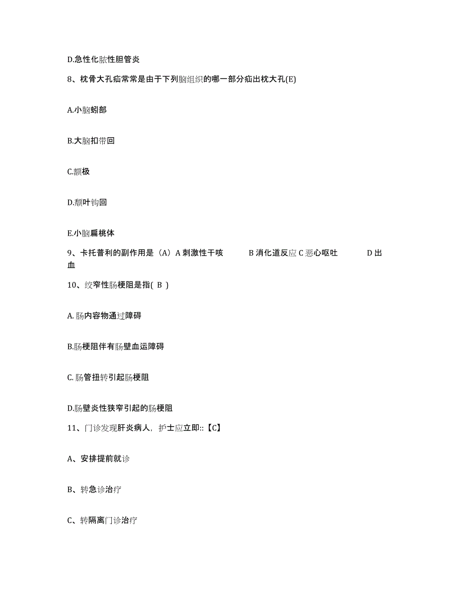 备考2025湖北省武穴市三医院护士招聘考试题库_第3页