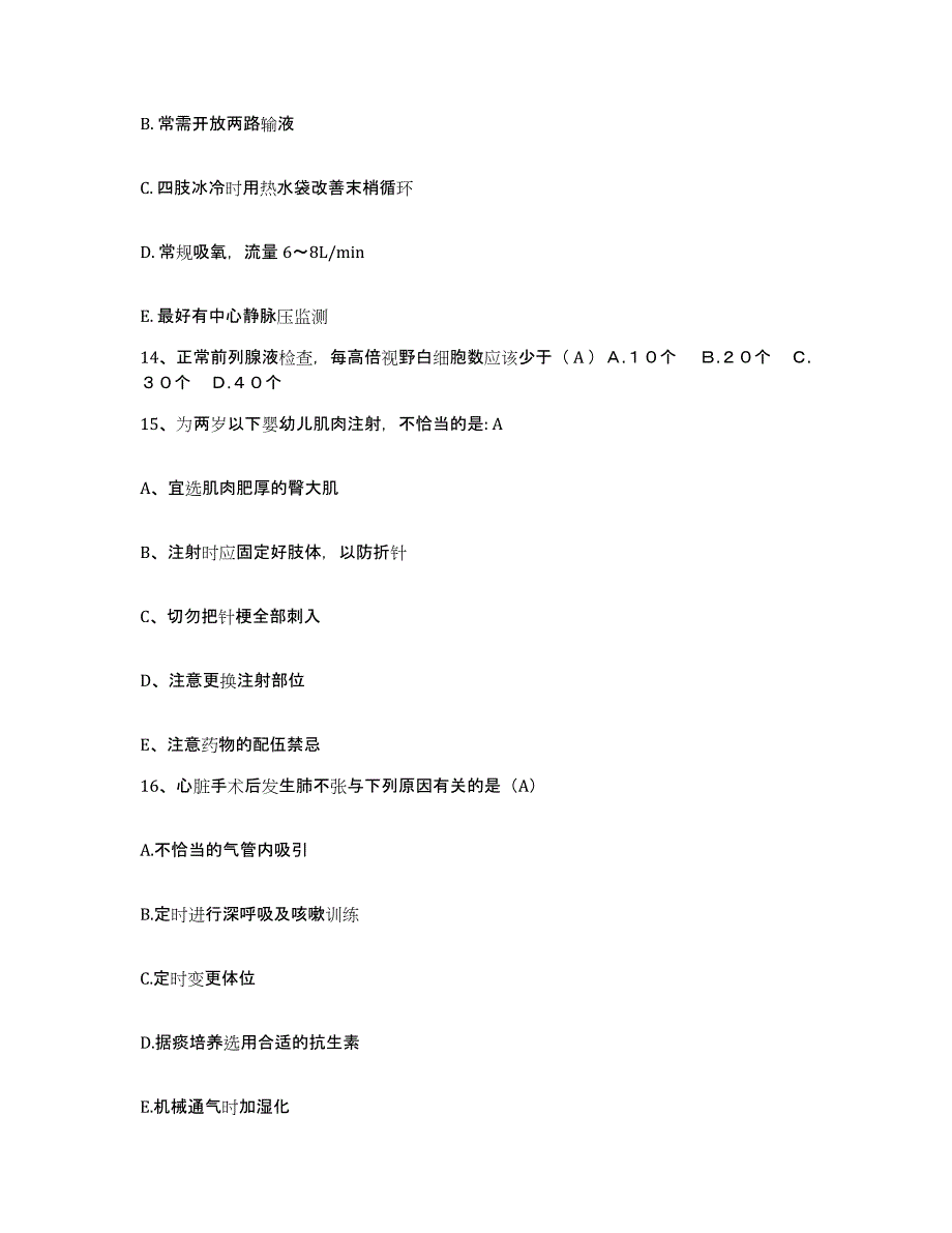 备考2025江西省新余市妇幼保健院护士招聘考试题库_第4页