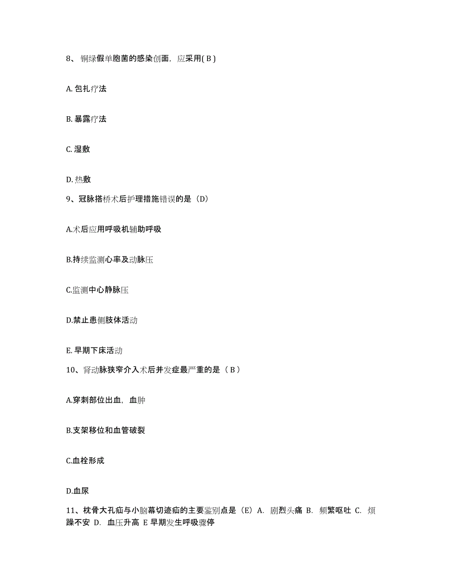 备考2025湖南省郴州市妇幼保健院护士招聘押题练习试卷B卷附答案_第3页