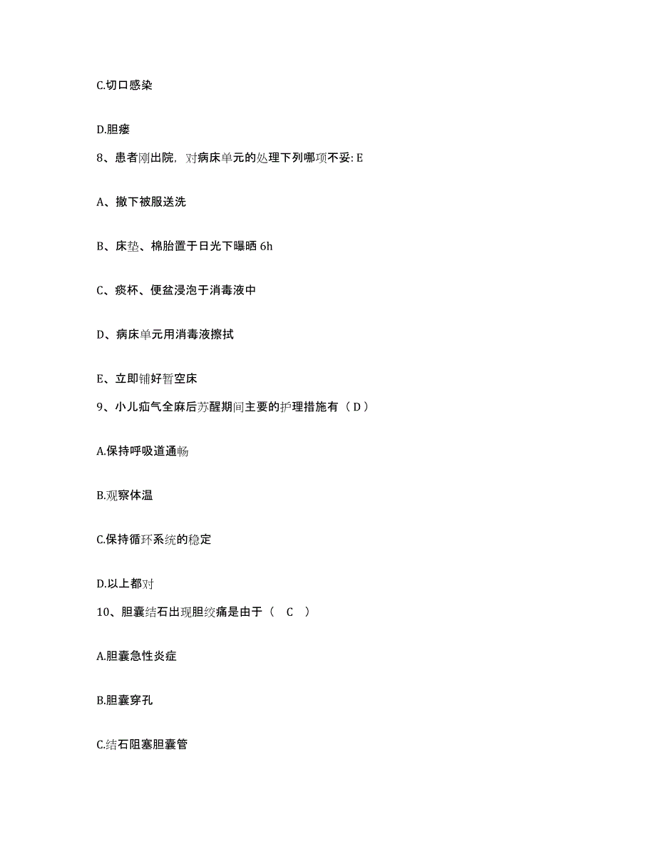 备考2025黑龙江克东县人民医院护士招聘试题及答案_第3页