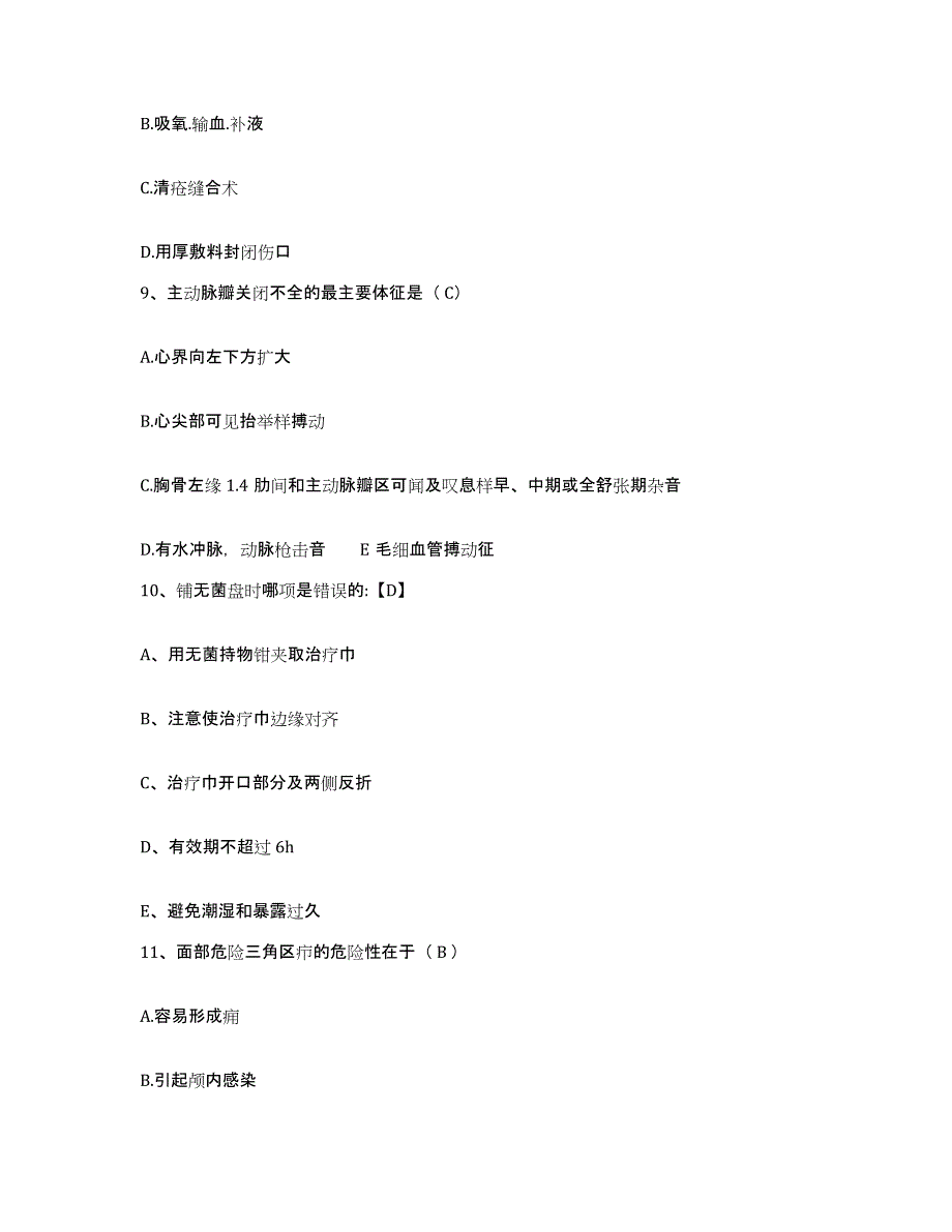 备考2025江西省德兴市江西德兴铜矿职工医院护士招聘能力测试试卷B卷附答案_第3页