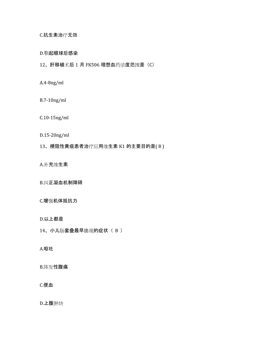 备考2025江西省德兴市江西德兴铜矿职工医院护士招聘能力测试试卷B卷附答案_第4页