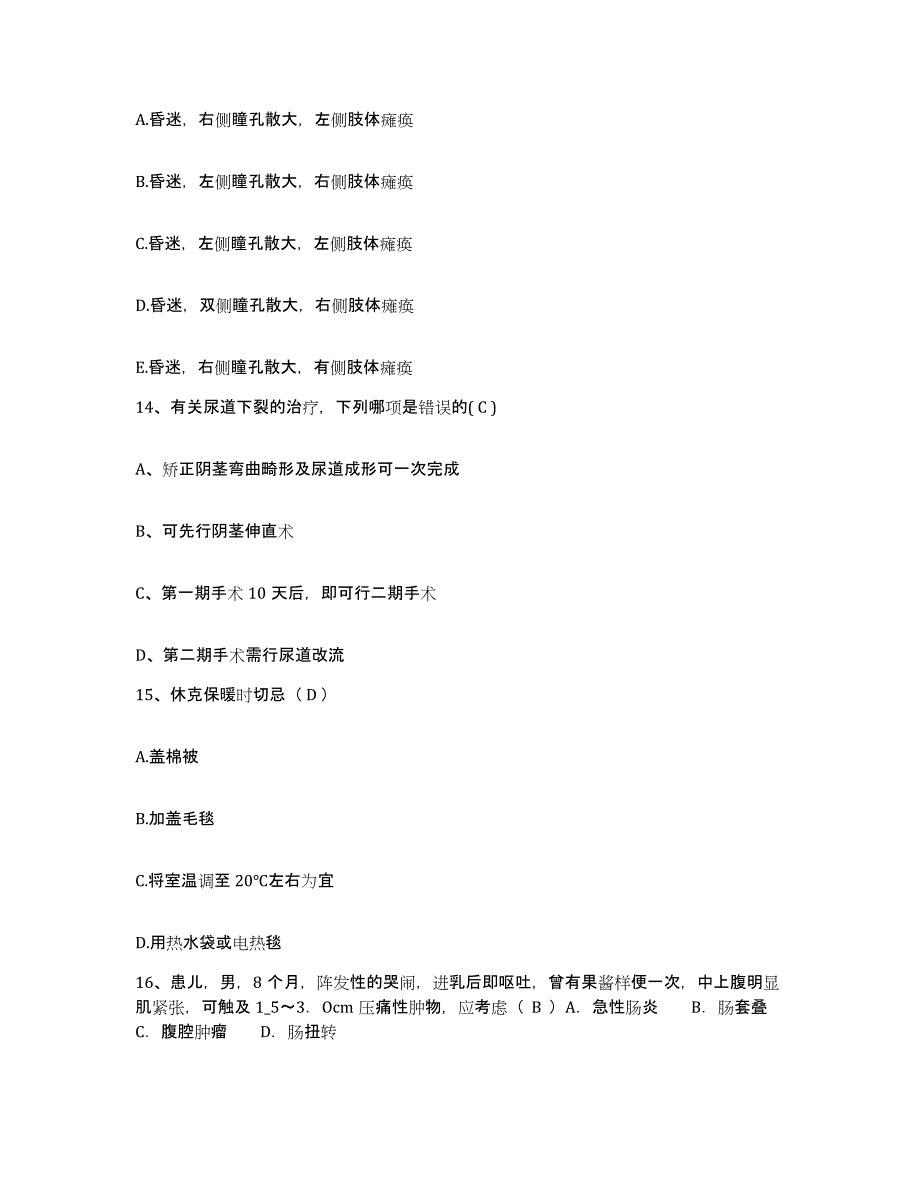 备考2025江西省广昌县妇幼保健所护士招聘模拟考核试卷含答案_第4页