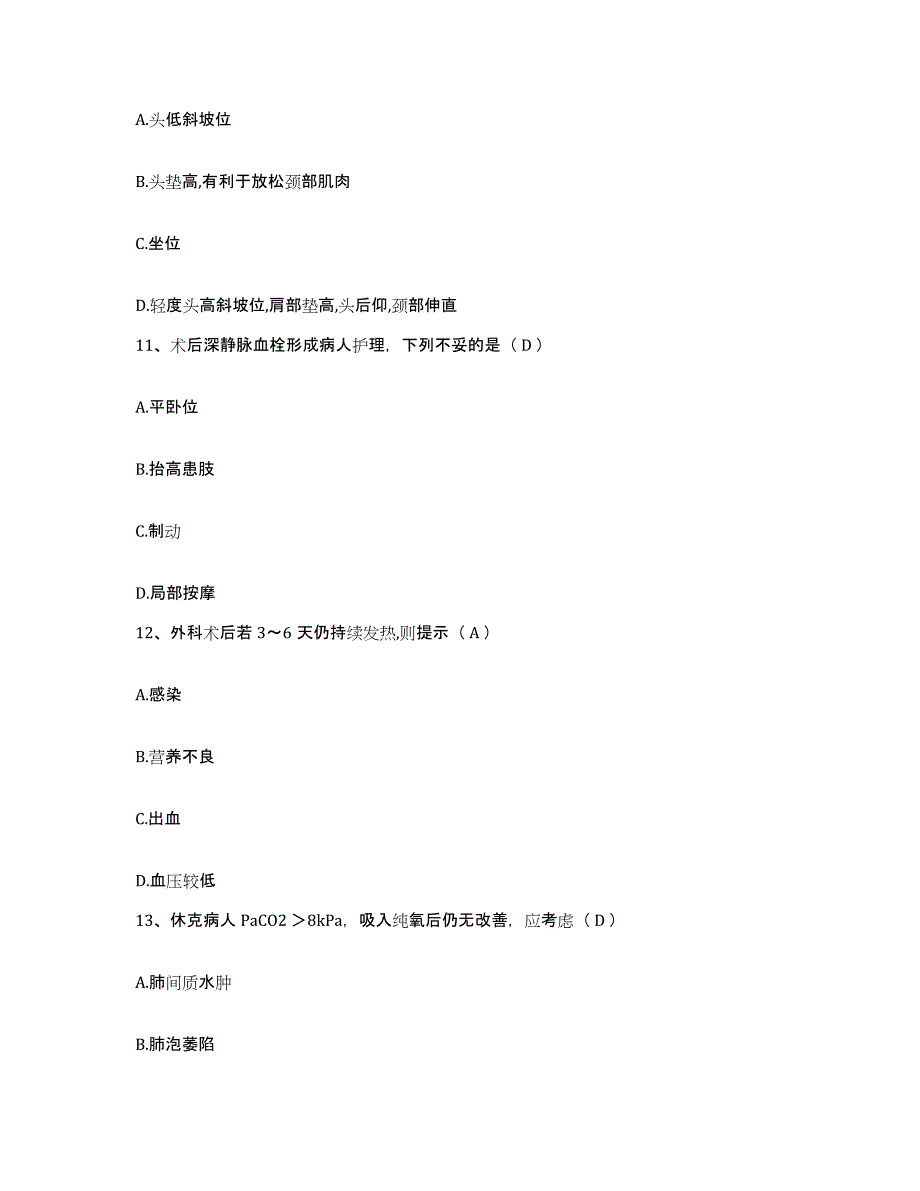 备考2025江西省武宁县妇幼保健所护士招聘模考预测题库(夺冠系列)_第4页