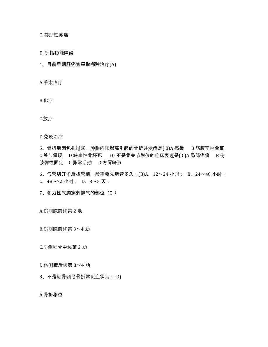 备考2025浙江省天台县妇幼保健站护士招聘全真模拟考试试卷A卷含答案_第2页