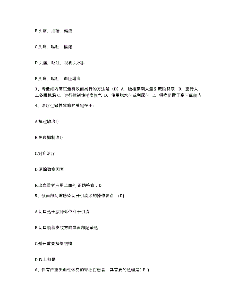 备考2025黑龙江哈尔滨市妇幼保健院护士招聘押题练习试题B卷含答案_第2页