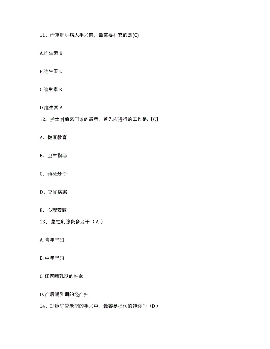 备考2025黑龙江哈尔滨市妇幼保健院护士招聘押题练习试题B卷含答案_第4页