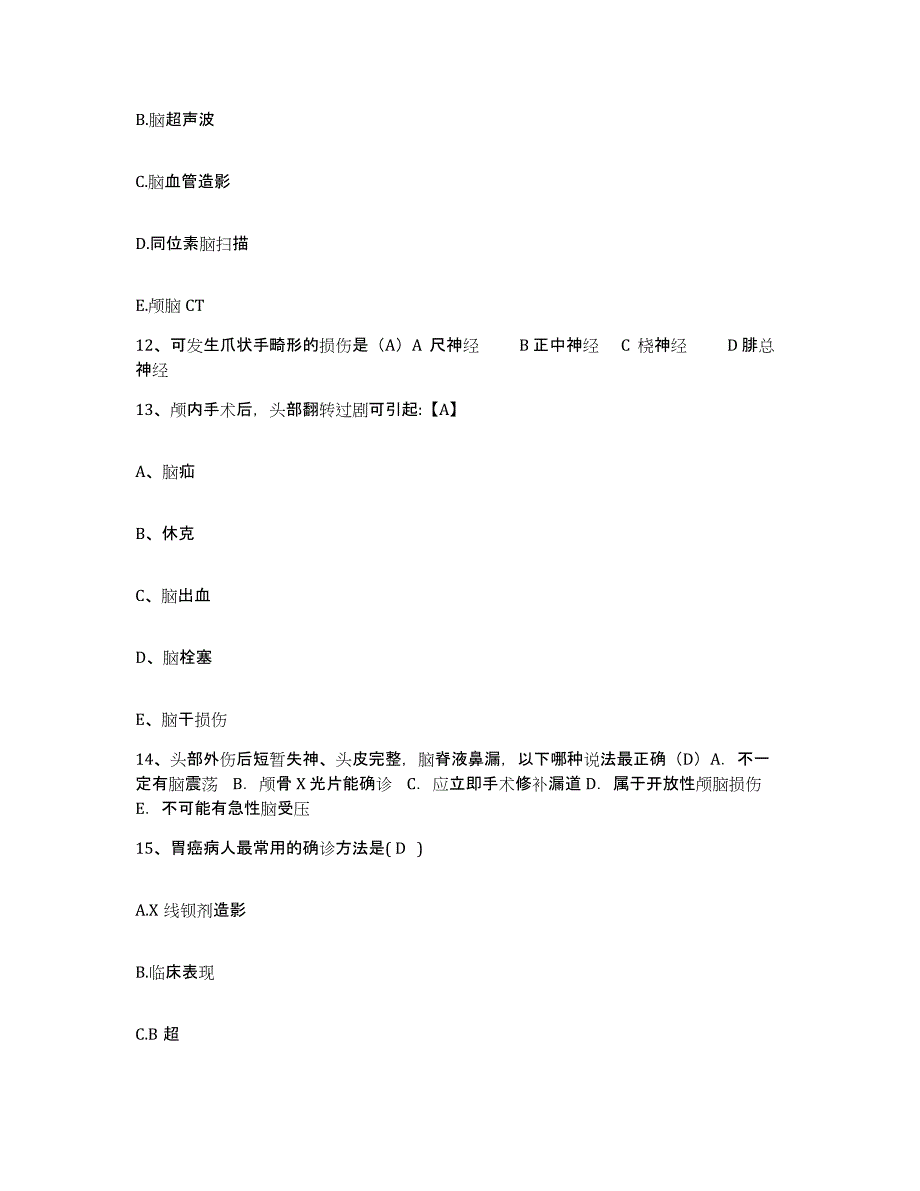 备考2025江苏省无锡市广益医院护士招聘押题练习试卷B卷附答案_第4页