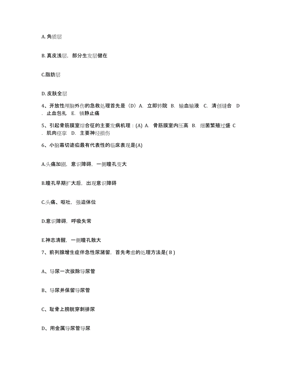 备考2025湖南省长沙市湖南黄兴医院护士招聘能力测试试卷B卷附答案_第2页