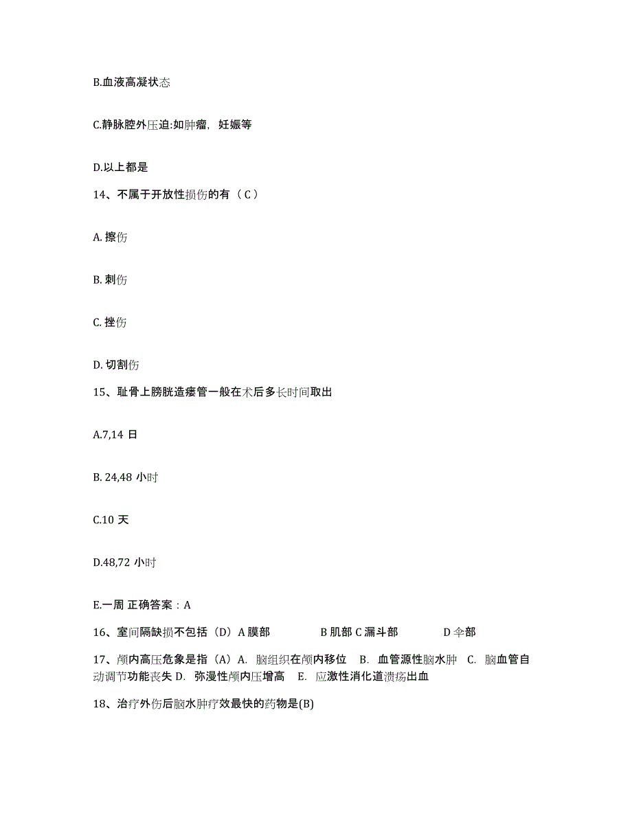 备考2025湖北省孝感市痔瘘医院护士招聘自我提分评估(附答案)_第4页