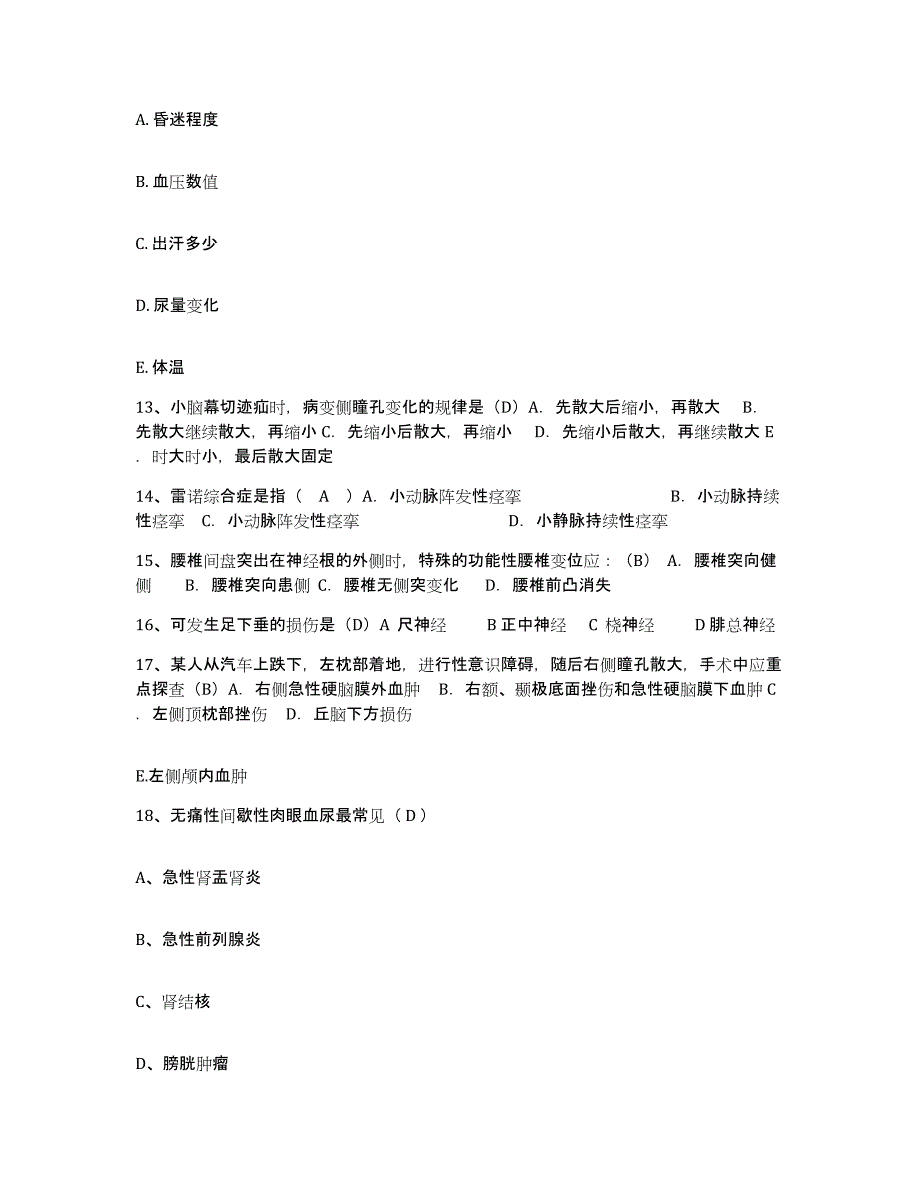 备考2025河南省开封市口腔医院开封市古楼医院护士招聘模拟考试试卷A卷含答案_第4页