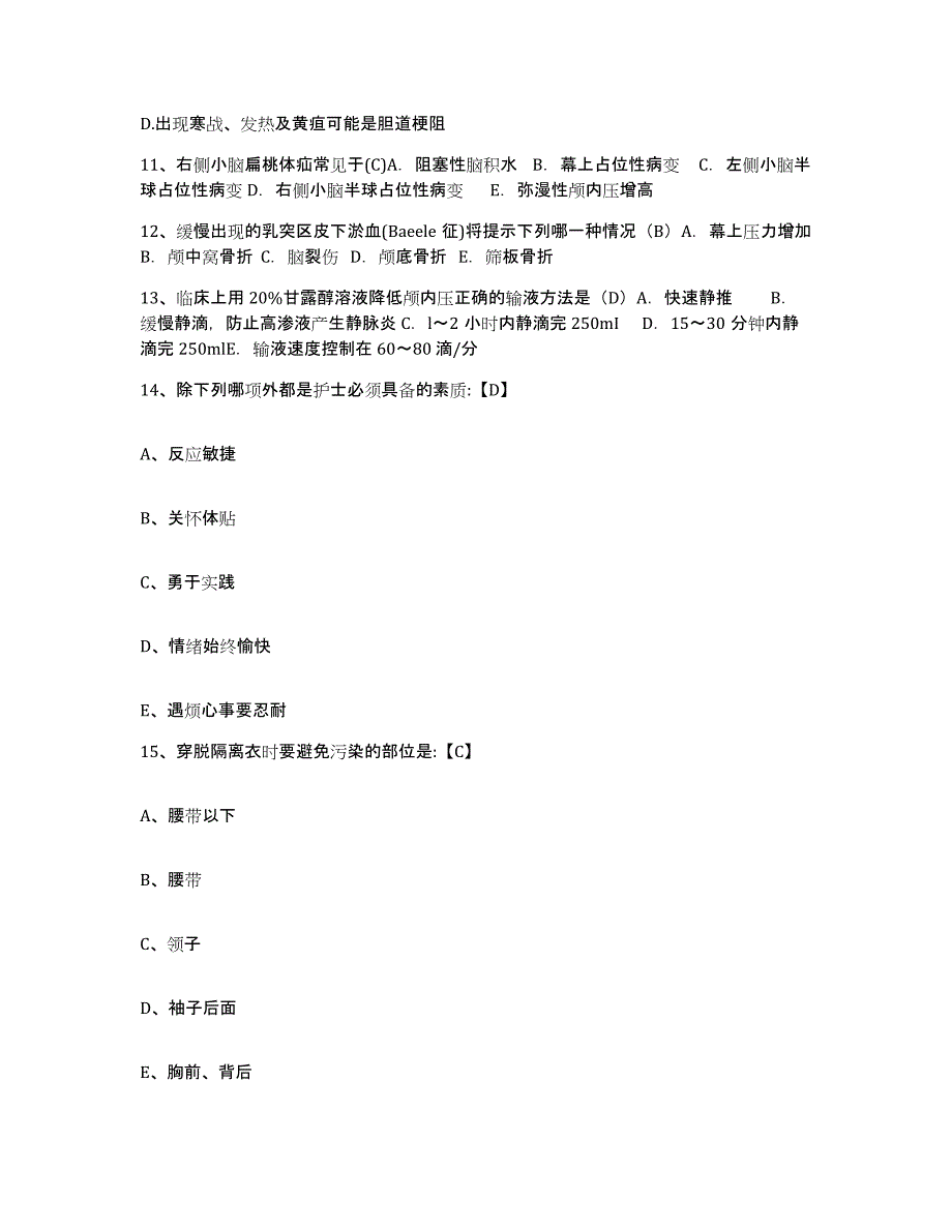 备考2025湖北省荆州市荆州区中医院护士招聘题库综合试卷A卷附答案_第4页