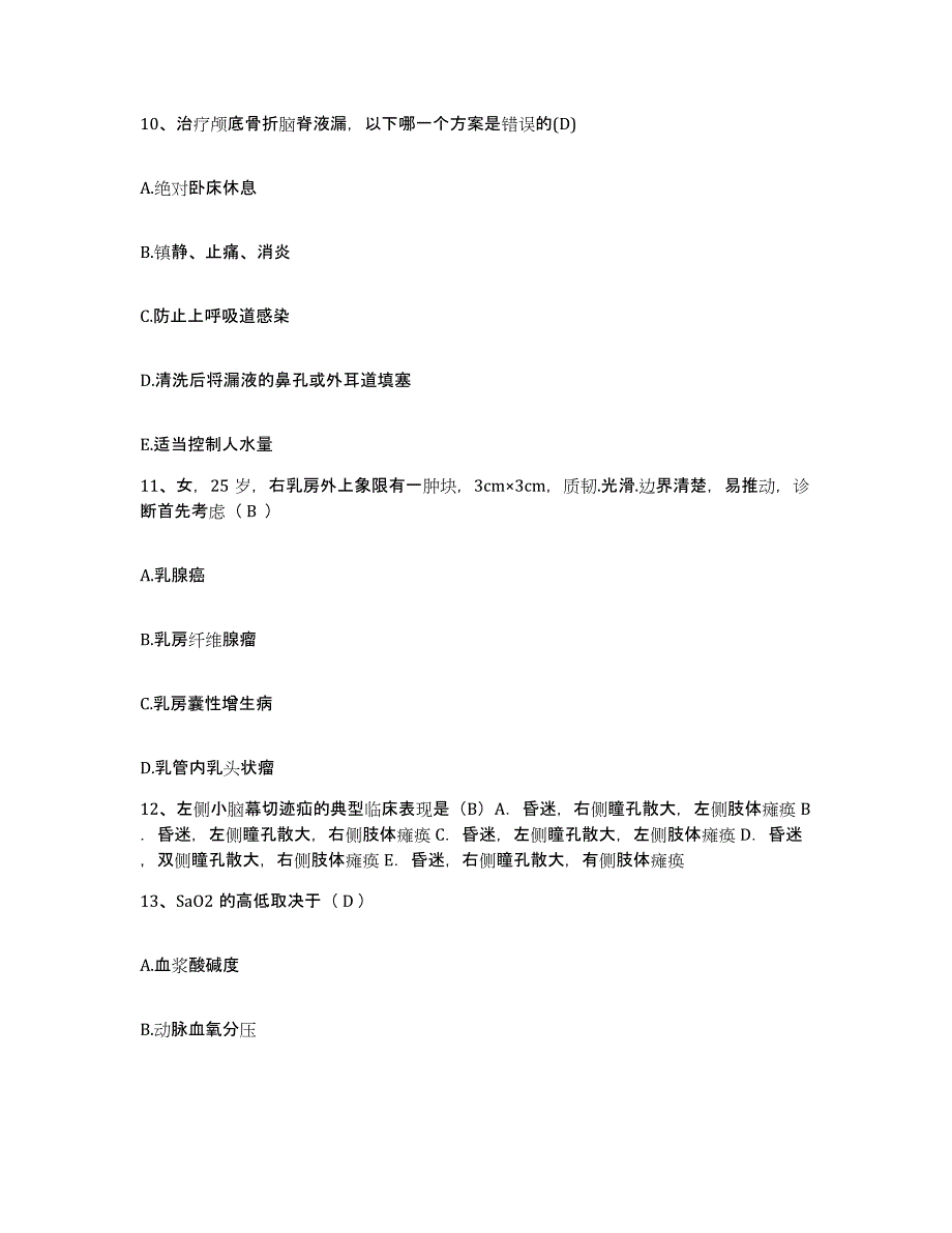 备考2025湖北省黄石市冶钢医院护士招聘模拟考试试卷A卷含答案_第4页