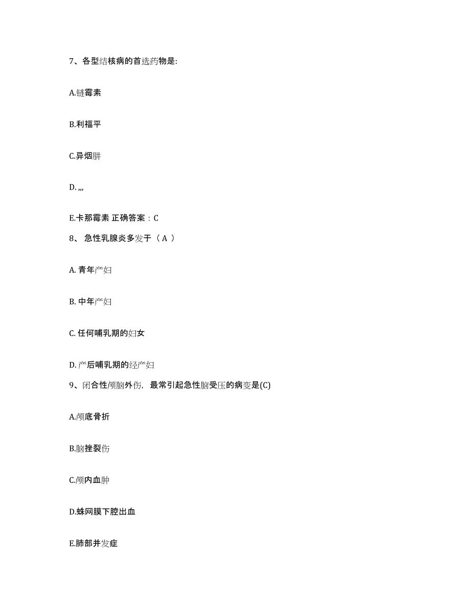 备考2025浙江省天台县妙山医院护士招聘自测模拟预测题库_第3页