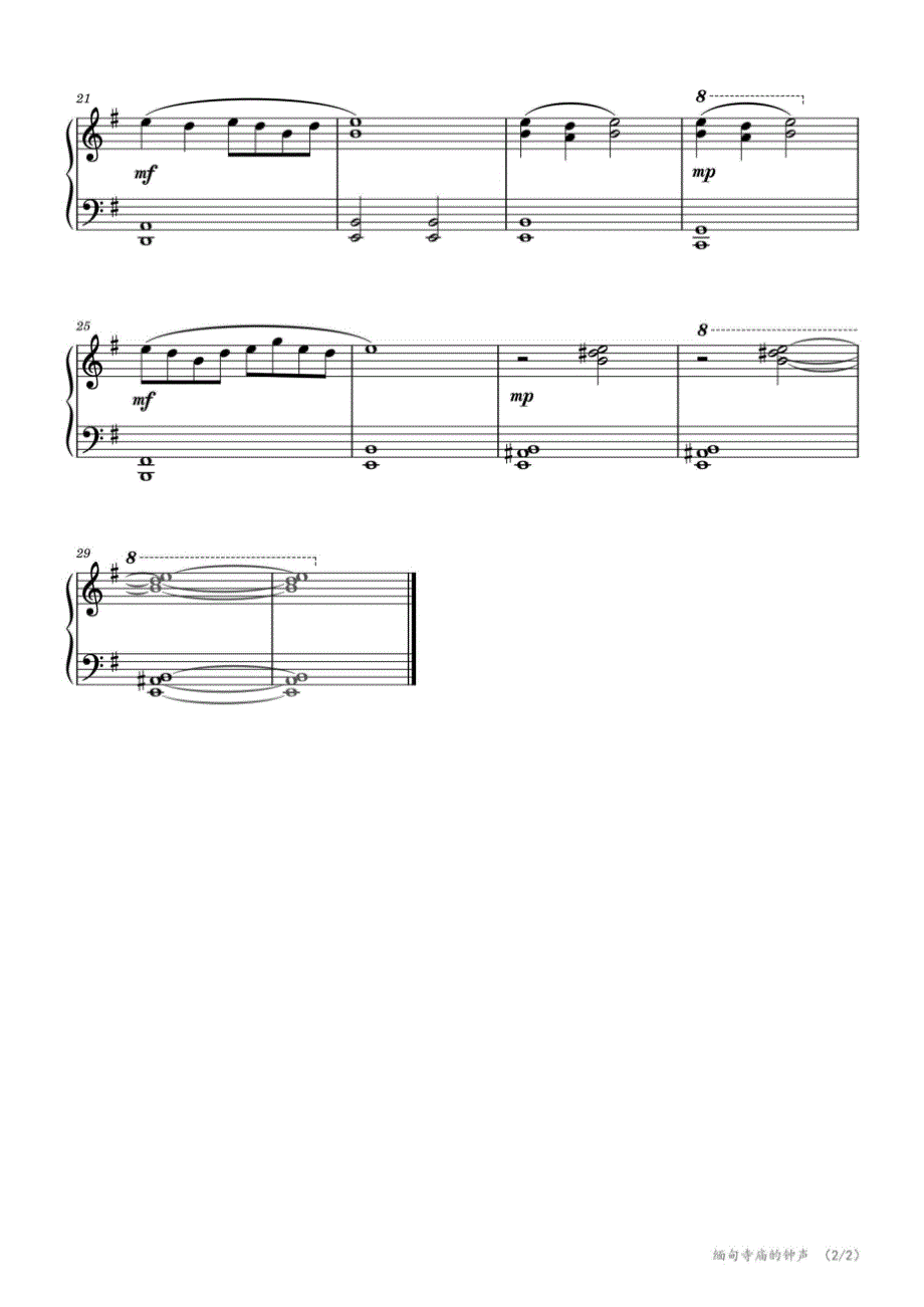 缅甸寺庙的钟声高清钢琴谱五线谱_第2页