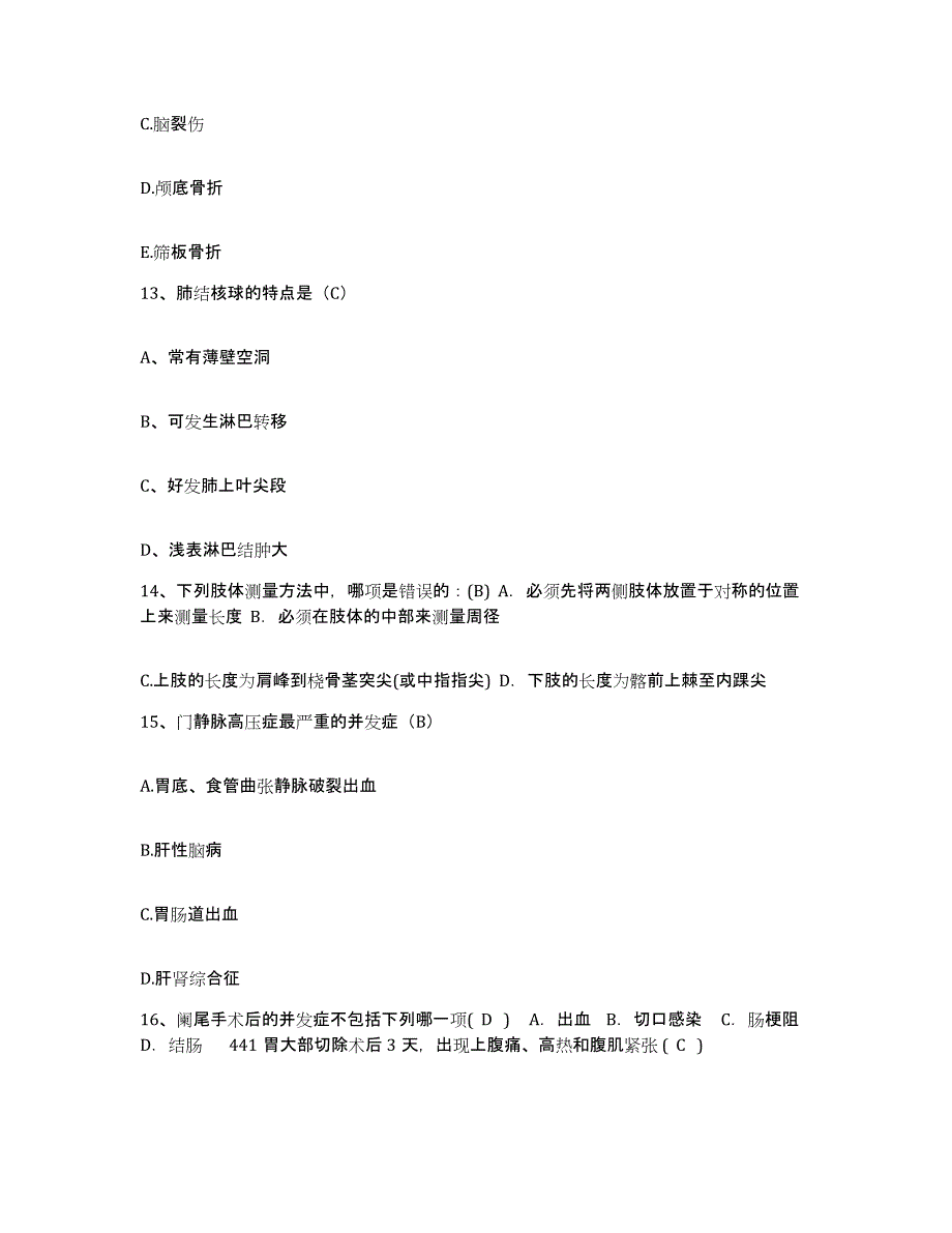 备考2025黑龙江佳木斯市妇幼保健院护士招聘题库综合试卷B卷附答案_第4页