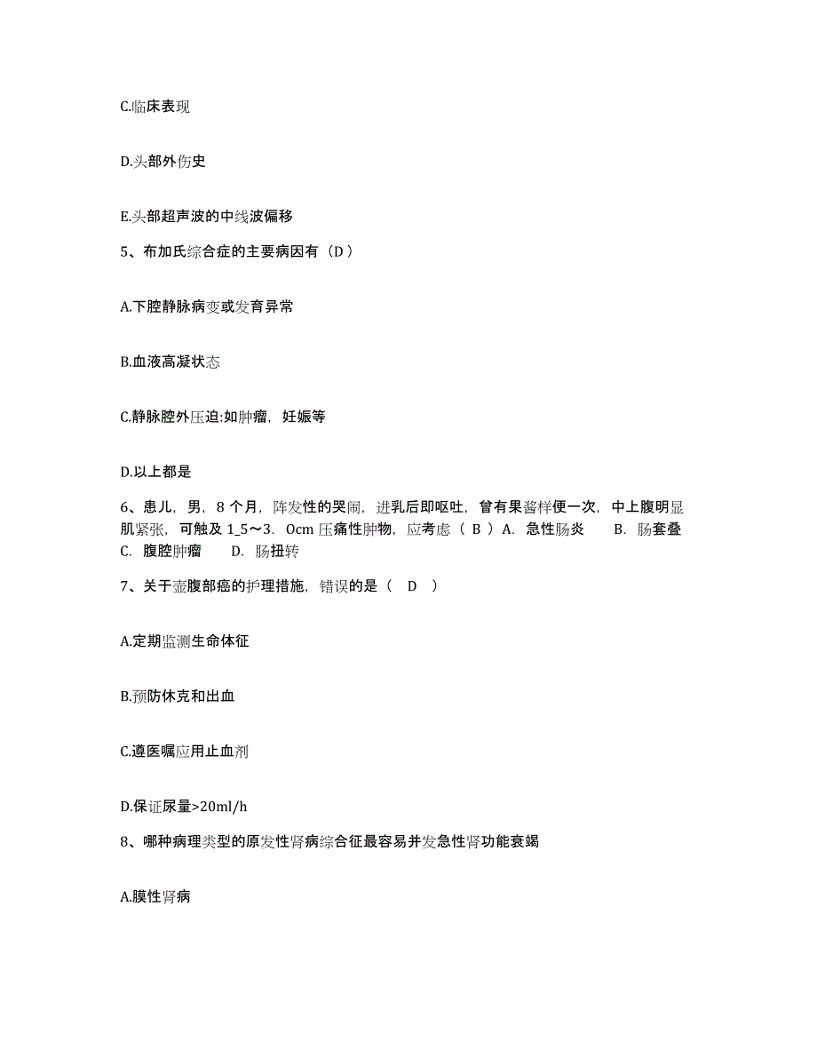 备考2025湖南省江华县江华瑶族自治县第一人民医院护士招聘题库检测试卷B卷附答案_第2页