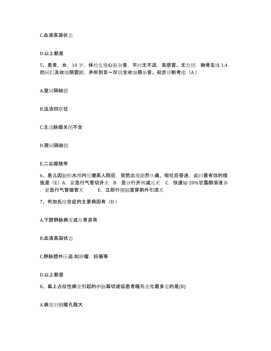 备考2025湖北省鄂州康复中心鄂州市莲花山医院护士招聘通关题库(附答案)_第2页