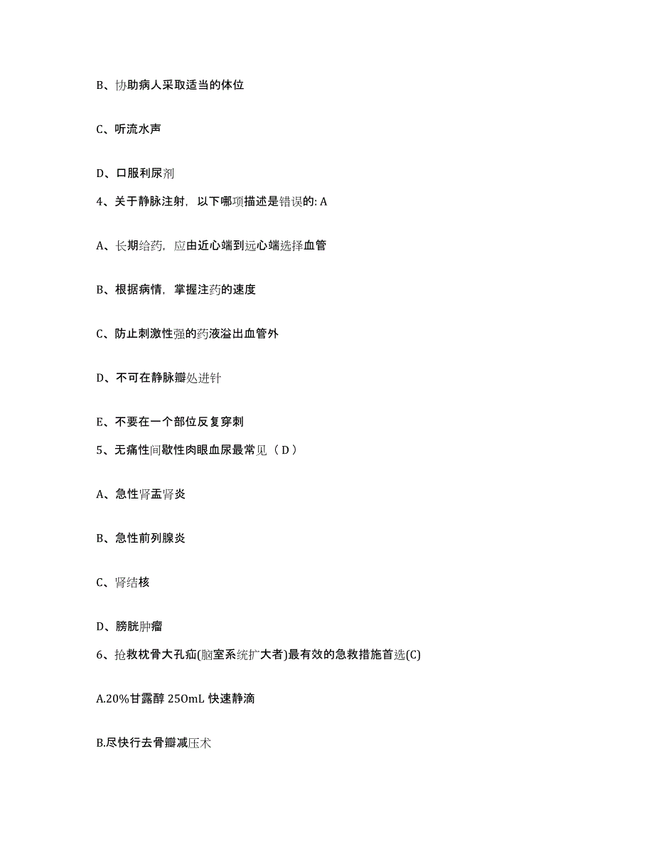 备考2025湖南省长沙市开福区妇幼保健所护士招聘模拟考试试卷A卷含答案_第2页