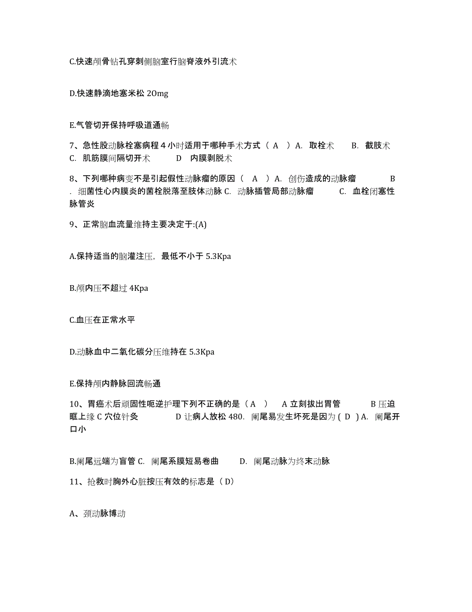 备考2025湖南省长沙市开福区妇幼保健所护士招聘模拟考试试卷A卷含答案_第3页