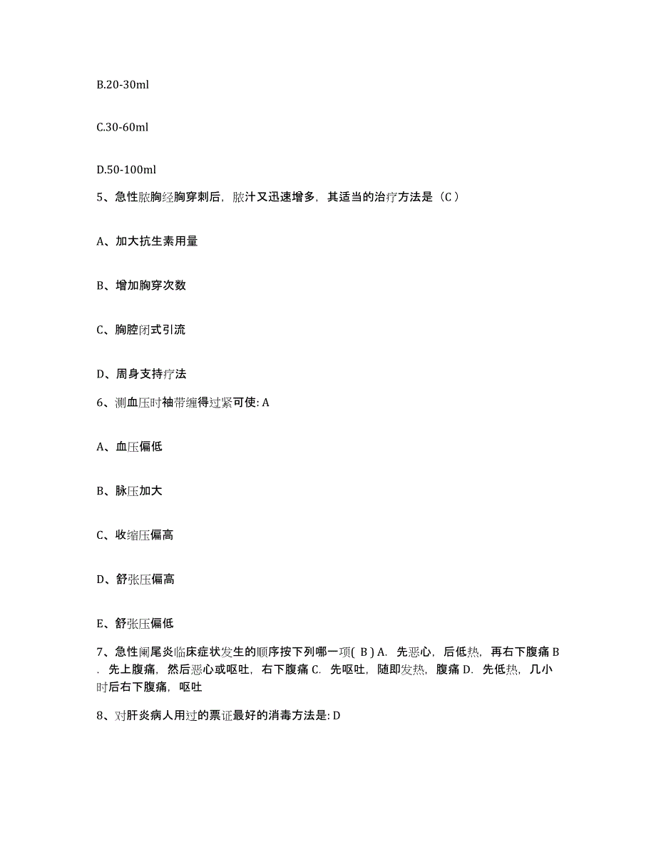 备考2025湖北省潜江市江汉石油管理局中心医院(五七)护士招聘题库综合试卷A卷附答案_第2页