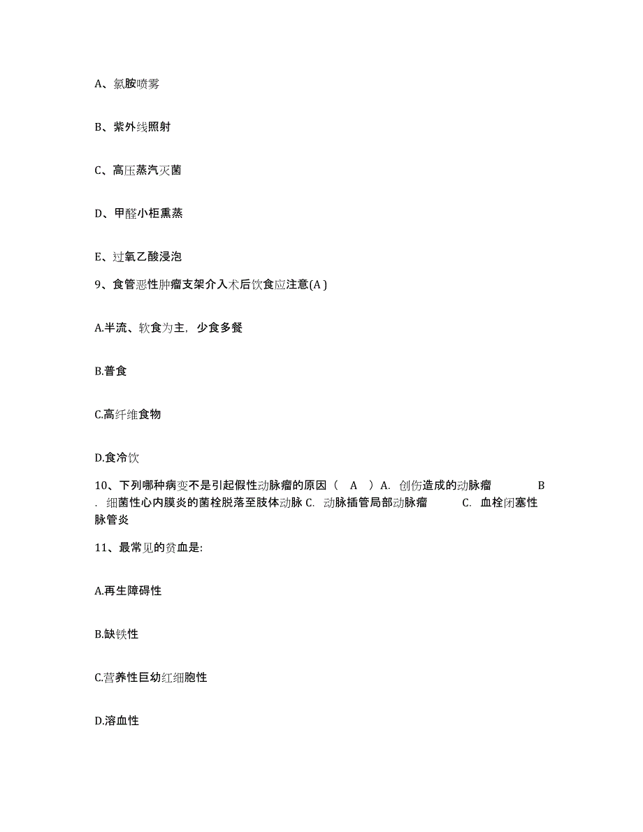 备考2025湖北省潜江市江汉石油管理局中心医院(五七)护士招聘题库综合试卷A卷附答案_第3页