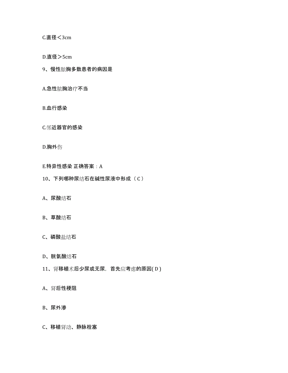 备考2025山西省太原市太原正畸中心护士招聘自我检测试卷B卷附答案_第3页