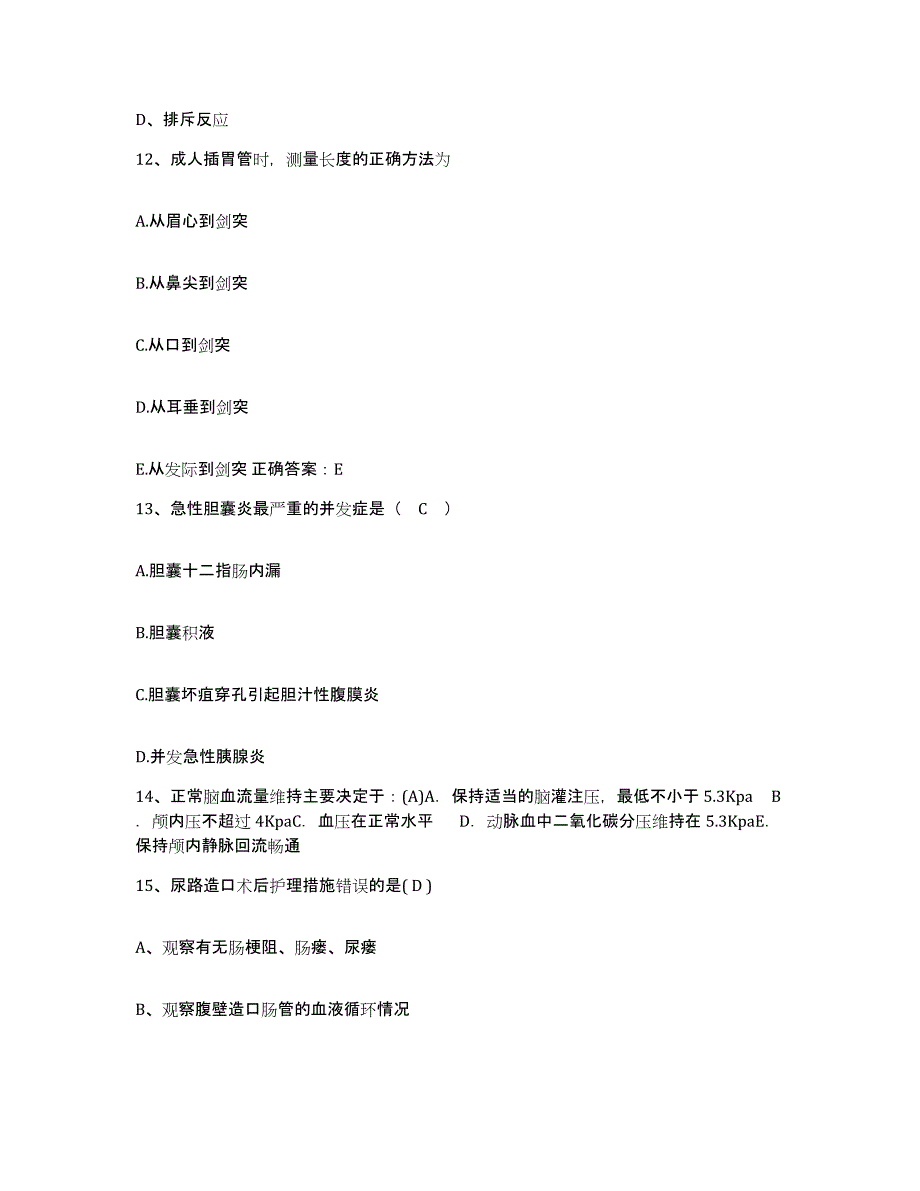 备考2025山西省太原市太原正畸中心护士招聘自我检测试卷B卷附答案_第4页