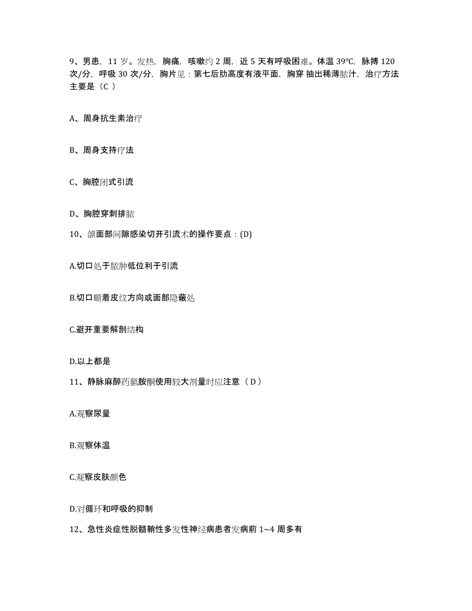 备考2025河南省方城县人民医院护士招聘提升训练试卷B卷附答案_第3页