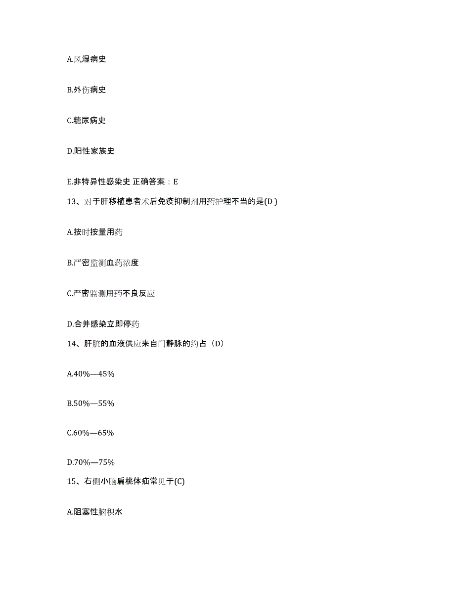 备考2025河南省方城县人民医院护士招聘提升训练试卷B卷附答案_第4页