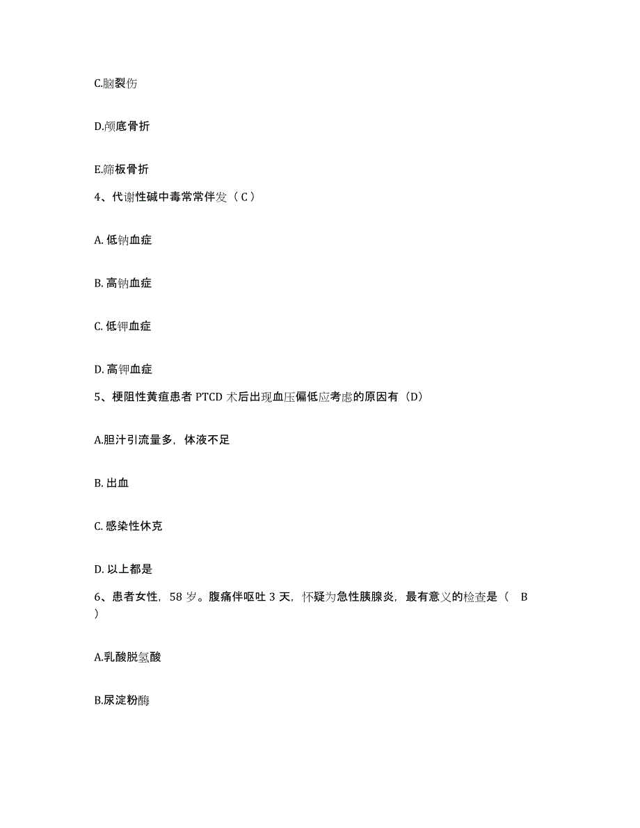 备考2025江西省彭泽县妇幼保健所护士招聘通关试题库(有答案)_第2页