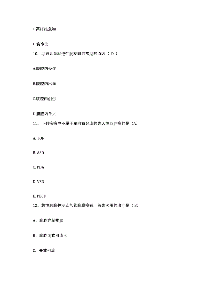 备考2025江西省彭泽县妇幼保健所护士招聘通关试题库(有答案)_第4页