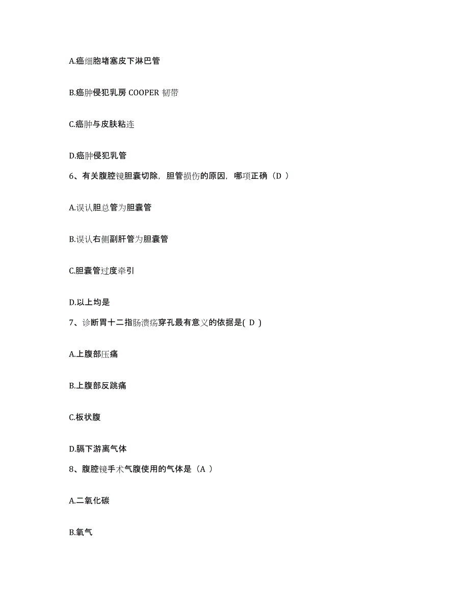 备考2025山西省华医皮肤性病研究所护士招聘考前冲刺试卷A卷含答案_第2页