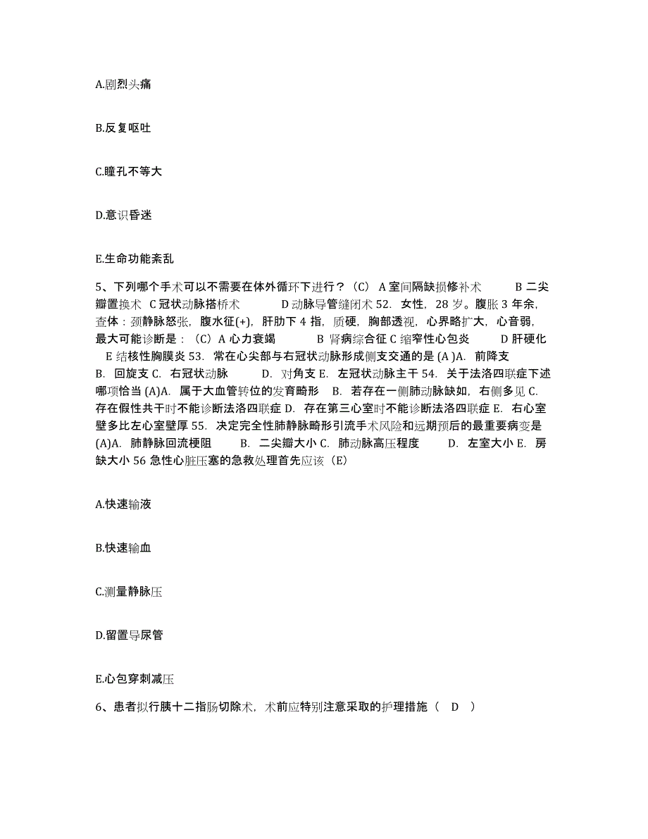 备考2025河南省沁阳市人民医院护士招聘能力提升试卷B卷附答案_第2页