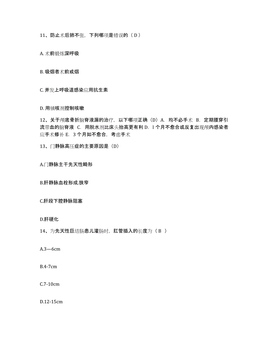 备考2025江西省安义县不育症专科医院护士招聘综合练习试卷B卷附答案_第3页