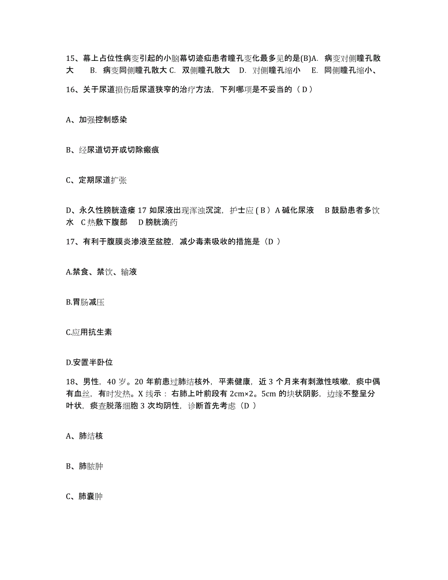 备考2025江西省安义县不育症专科医院护士招聘综合练习试卷B卷附答案_第4页