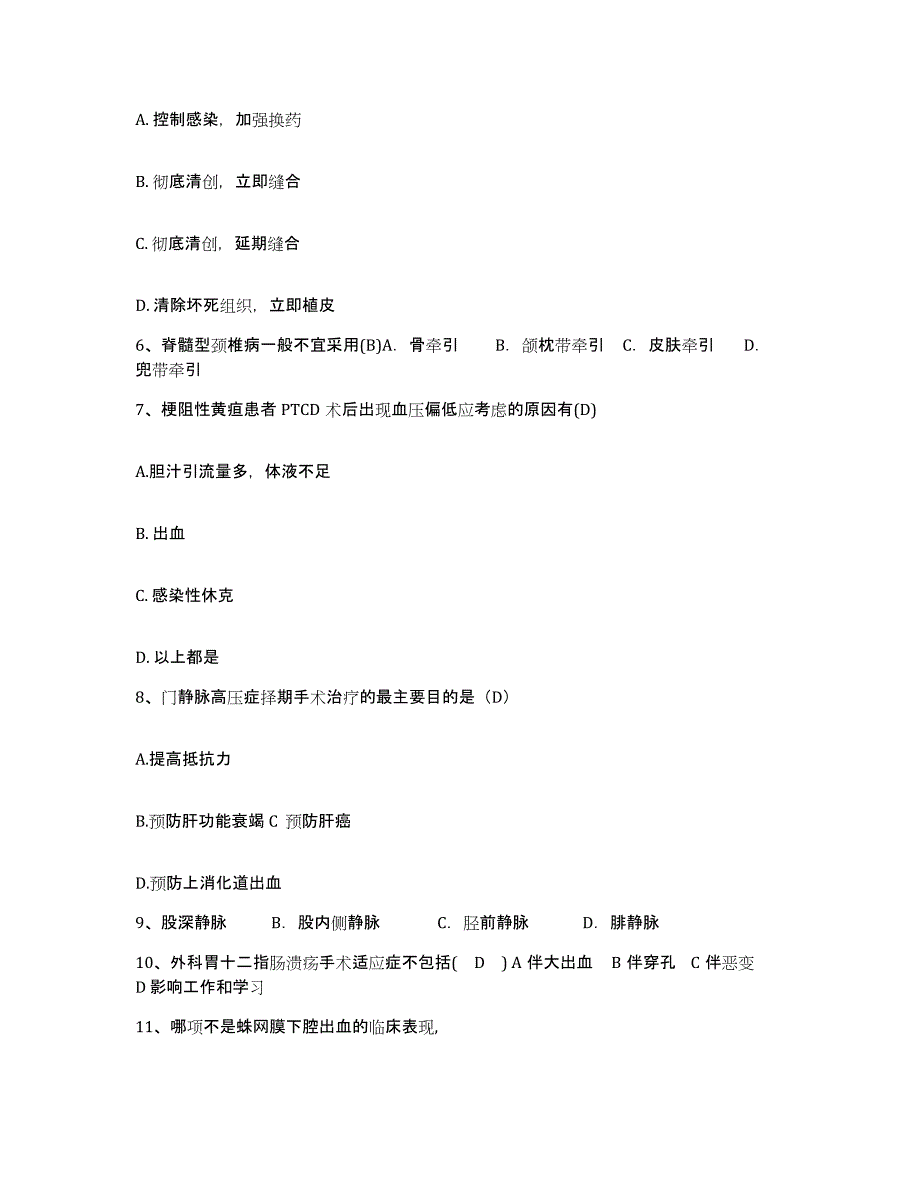 备考2025湖南省花垣县民族中医院护士招聘练习题及答案_第2页