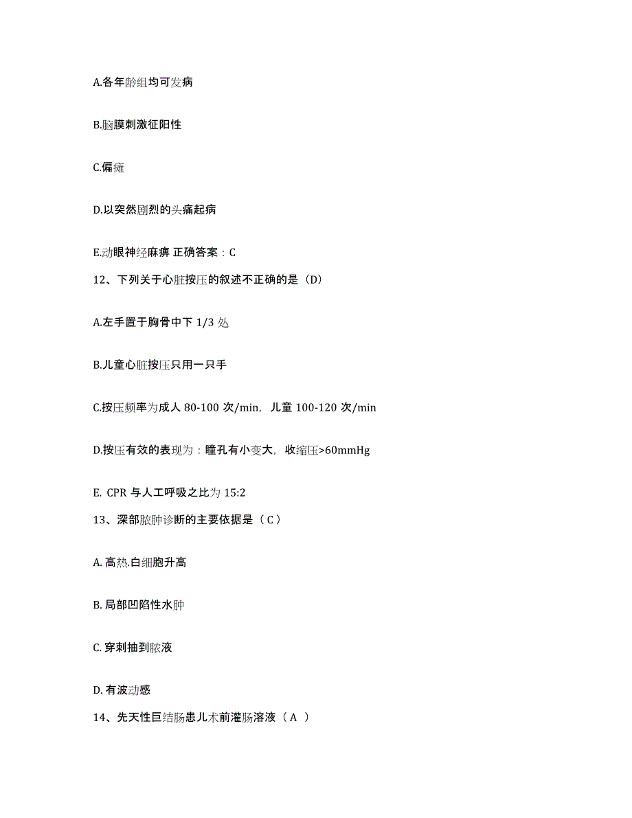 备考2025湖南省花垣县民族中医院护士招聘练习题及答案_第3页