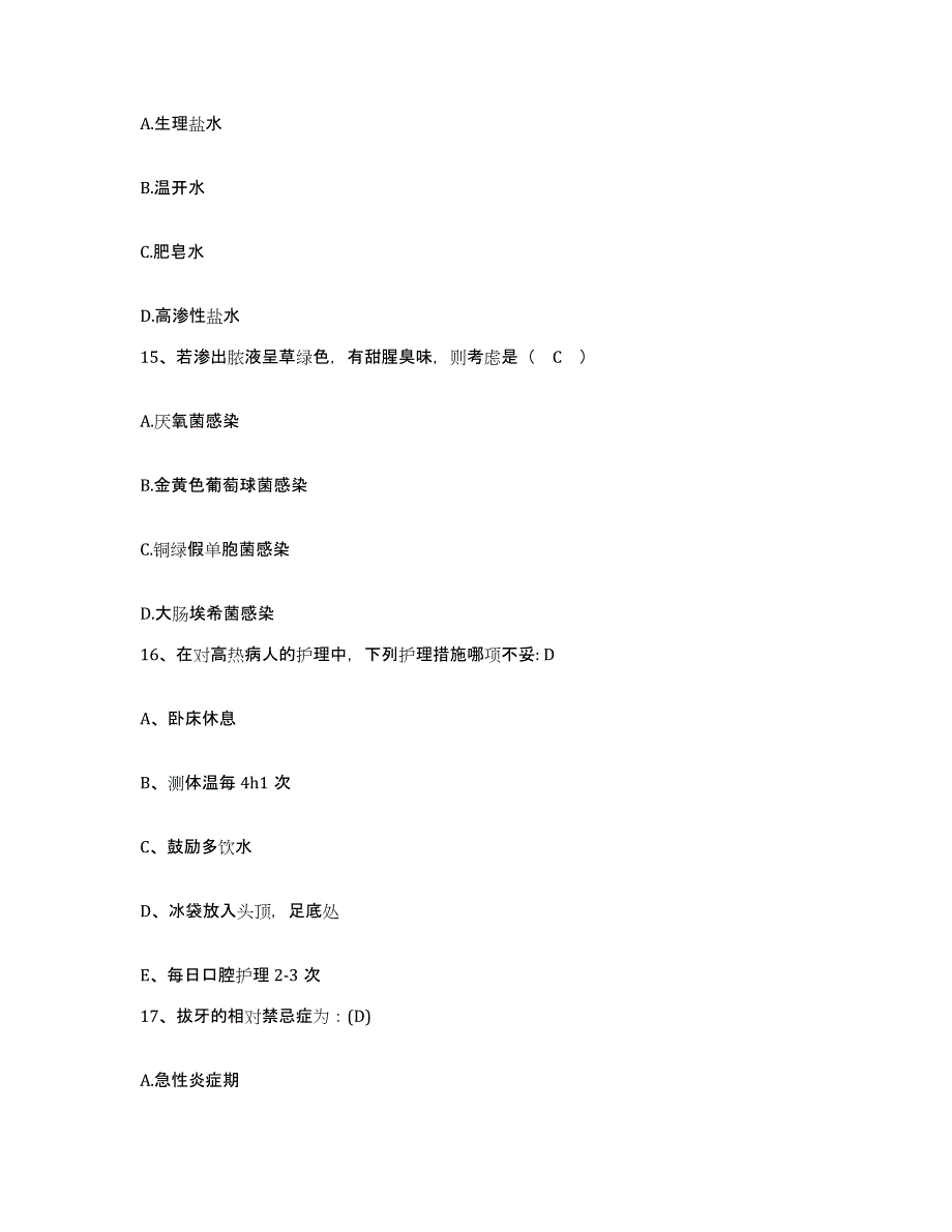 备考2025湖南省花垣县民族中医院护士招聘练习题及答案_第4页