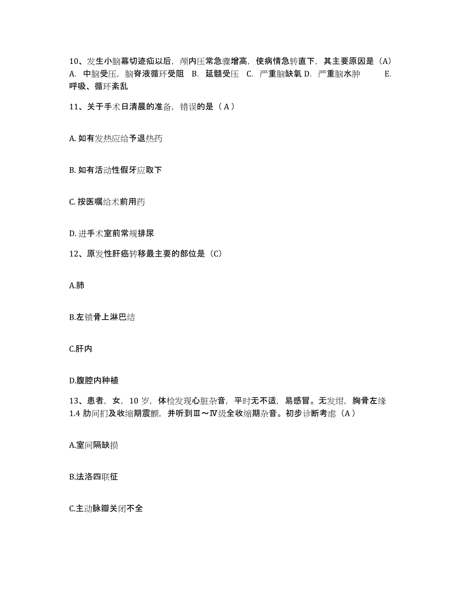 备考2025江西省德兴市中医院护士招聘基础试题库和答案要点_第4页