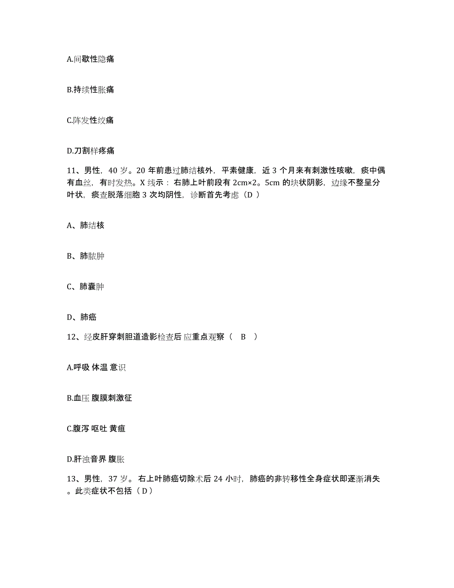 备考2025江西省南康市第二人民医院护士招聘模拟预测参考题库及答案_第4页